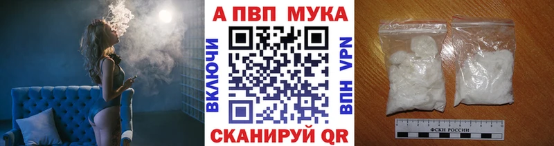 купить наркотик Камешково APVP кристаллы