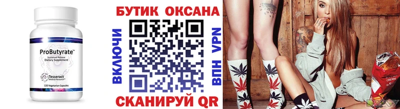 Бутират бутандиол  где продают наркотики  маркетплейс формула  Камешково 