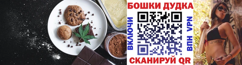 Печенье с ТГК конопля  Камешково 