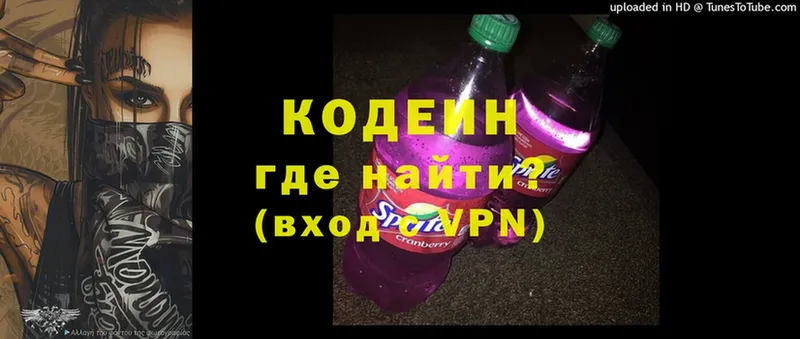 Кодеиновый сироп Lean Purple Drank  МЕГА как войти  Камешково 