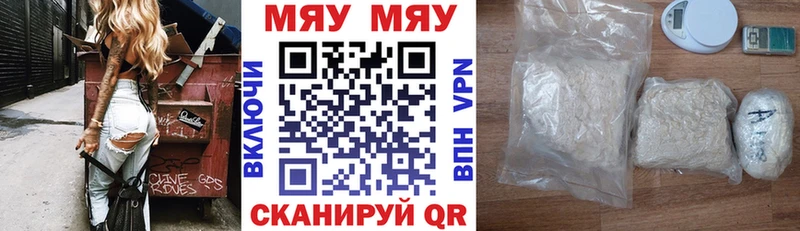 МЯУ-МЯУ mephedrone  blacksprut ONION  Камешково 